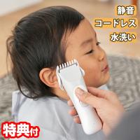 子供用 幼児用 静音バリカン プロ技 KJH1123 電動バリカン ヘアクリッパー トリマー 散髪セット セルフカット 交流充電式 充電式 充電式バリ | エスケンショッピング