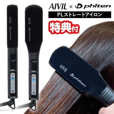ファイテン ヘアアイロンの商品一覧 通販 - Yahoo!ショッピング ファイテン ヘアアイロンの商品一覧 通販 - Yahoo!ショッピング