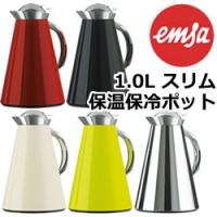 emsa　エムザ　EZSM10　スリム保温・保冷ポット　1.0リットル　1L　給湯ポット　保温保冷ポット　保温ポット　保冷ポット　EZSM-10 