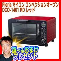 Pieria　コンベクションオーブン　DCO-1401RD　レシピ付き　オーブントースター　と　ノンオイルフライヤー　が1つに　ノーオイルフライヤー　エアーフライヤ :tsu4965:エスケンショッピング - 通販 - Yahoo!ショッピング