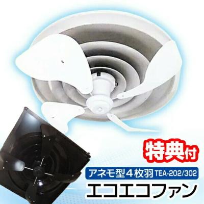 丸型 アネモ（エアコン部品、アクセサリー）の商品一覧｜エアコン 