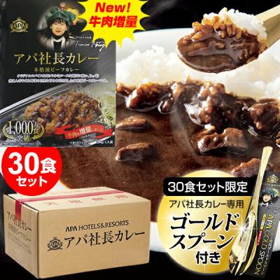 アパホテル アパカレー（カレー、ハヤシライス）｜惣菜、料理