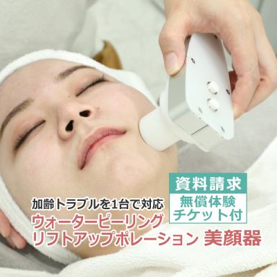 エレクトロポレーション 美顔器業務用のおすすめ人気商品一覧 通販