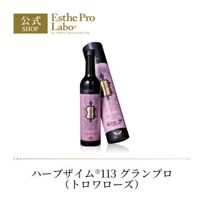 GRAN PRO. エステプロラボ 公式 ハーブザイム 113 グランプロ（トロワ