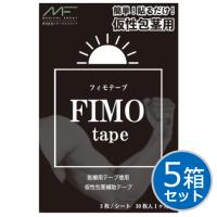 【5個セット】仮性包茎補助テープ フィモテープ 30枚入り（約1ヶ月分）FIMOtape 極薄 違和感なし 巻くだけ 簡単 日本製 正規品【ネコポス/ポスト投函】 | エステ・サプライ