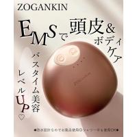 ゾーガンキンスカルプ CL-ZKS EMS スカルプブラシ 頭皮ブラシ マッサージ 頭皮ケア スカルプケア ZOGANKIN SCALP サロン専売品 CouleurLabo クルールラボ | エステ・サプライ