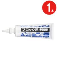 セメダイン 接着剤 コンクリート ブロック レンガ ピタブロック 1kg AE-228 1本単位 ノズル付き 水性タイプ 1液タイプ レンガ接着 | ESTOAH.home エストアホーム