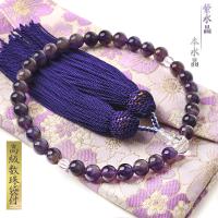 数珠 女性 女性用 紫水晶 本水晶 8mm アメジスト 高級 数珠入れ 付 念珠 天然石