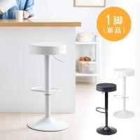 カウンターチェア スツール ハイスツール 丸椅子 足置き 昇降式 オフィス キッチン クッション EEX-CH75 | イーサプライ ヤフー店