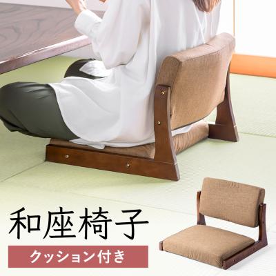 高座椅子　ローチェア　和風　複数購入可（15脚）　スタック可能 座椅子、高座椅子（特徴：スタッキング、積み重ね可）｜椅子、スツール