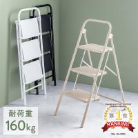 脚立 3段 軽量 スリム はしご 踏み台 折りたたみ 安全ストッパー ステップ幅広 滑り止め 安い おしゃれ EEX-KYA28