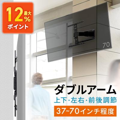 eex-tvka030（家電）（VESA規格：400×400mm）のおすすめ人気商品