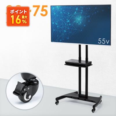 テレビスタンド 75インチ（テレビ台、キャビネット） | 家具