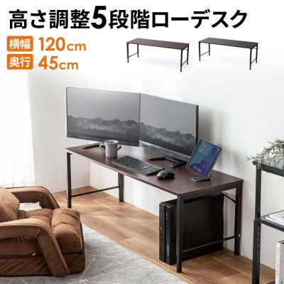 テーブル 120 45のおすすめ人気商品一覧 通販 - Yahoo!ショッピング