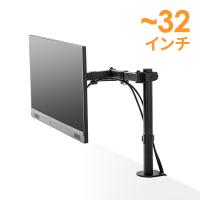 モニターアーム ディスプレイアーム クランプ固定 水平3関節 32インチ対応 PCモニター設置 EZ1-LA062 | イーサプライ ヤフー店