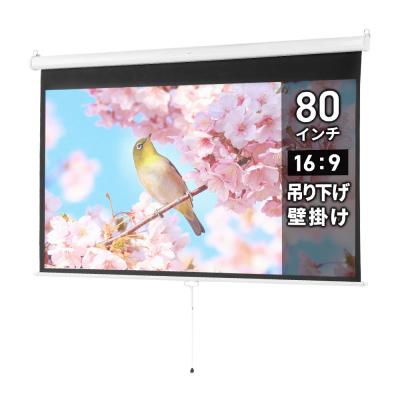 プロジェクタースクリーン 80インチのおすすめ人気商品一覧 通販