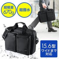 超軽量ビジネスバッグ 2WAY 手提げ・肩掛け 撥水加工 15.6型ワイド対応 A4収納 EZ2-BAG122BK | イーサプライ ヤフー店