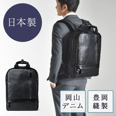 岡山デニム バッグ（レディースバッグ）（生産国：日本