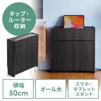 ケーブルボックス ルーター収納 タップ収納 モデム NAS収納 ケーブル整理 木製 幅50cm 木目 ダークブラウン EZ2-CB018DBRM | イーサプライ ヤフー店