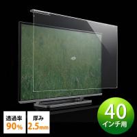 テレビ保護パネル 40インチ対応 液晶テレビ TV カバー 保護 アクリル製 破損防止 傷防止 汚れ防止 ペット 子供 EZ2-CRT013 | イーサプライ ヤフー店