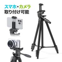 カメラ三脚 スマホホルダー内蔵 4段伸縮 持ち運び収納ケース付き コンパクト EZ2-DGCAM038 | イーサプライ ヤフー店