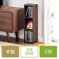 メディアラック 木製 3段 DVD/CD収納 マルチラック スリム ブラウン EZ2-FCD061BR | イーサプライ ヤフー店