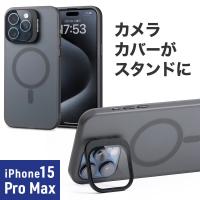 iPhone15 Pro Max 専用ソフトケース マットブラック 半透明 カメラカバー レンズカバー スタンド付き MagSafe対応 EZ2-SPC037BK ネコポス対応 | イーサプライ ヤフー店