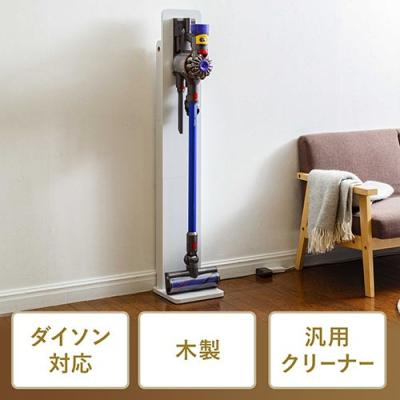 dyson sv18 スタンドのおすすめ人気商品一覧 通販 - Yahoo!ショッピング