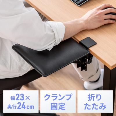 アームレスト テーブル（スマホ、タブレット、パソコン）のおすすめ