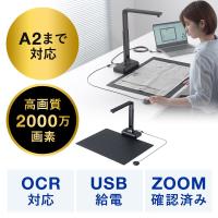 スタンドスキャナー A2 A3対応 書画カメラ機能 自炊 OCR対応 2000万画素 USB接続 内蔵マイク付き Zoom WEB会議 EZ4-CAM088 | イーサプライ ヤフー店