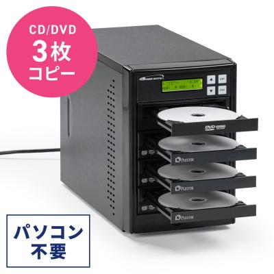 dvd コピー機のおすすめ人気商品一覧 通販 - Yahoo!ショッピング