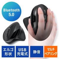 マウス Bluetooth エルゴノミクス 充電式 マルチペアリング 静音 カウント切り替え ブラック EZ4-MABT127 | イーサプライ ヤフー店