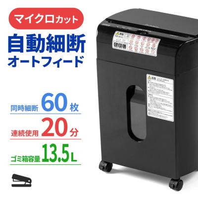 シュレッダー マイクロクロスカット 2×10㎜のおすすめ人気商品一覧