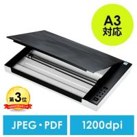 フラットベッドスキャナ A3サイズ対応 本・図鑑スキャン 1200dpi TWAIN対応 自炊 PDF変換 EZ4-SCN057 | イーサプライ ヤフー店
