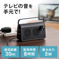 テレビスピーカー ワイヤレス テレビ用 手元スピーカー 充電式 最大30m 8時間使用可 ブラック TVスピーカー EZ4-SP083BK 敬老の日 プレゼント | イーサプライ ヤフー店