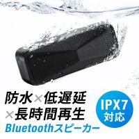 Bluetoothスピーカー 防水 低遅延 24時間再生 小型 ポータブル 低音強調パッシブラジエーター搭載 EZ4-SP106 | イーサプライ ヤフー店