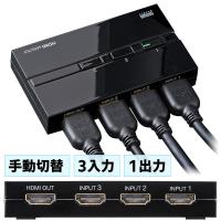 HDMI切替器 3入力1出力 手動切替 フルHD HDCP 電源不要 EZ4-SW018 | イーサプライ ヤフー店