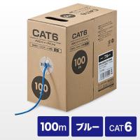 LANケーブル 100m カテゴリ6 自作用 単線 UTP ブルー EZ5-LAN6-CB100BL | イーサプライ ヤフー店