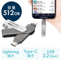 iPhone iPad USBメモリ 512GB lightning Type-C対応 USB3.2 Gen1 Mfi認証 スイング式 EZ6-IPLC512GX3 | イーサプライ ヤフー店
