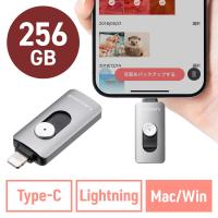 Lightning Type-C USBメモリ 256GB Piconizer4 グレー iPhone Android 対応 MFi認証 バックアップ iPad USB 10Gbps EZ6-IPLUC256GGY | イーサプライ ヤフー店