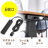 電源タップ 雷ガード内蔵 6個口 2P 2m マグネット シャッター スイングプラグ トラッキング予防 ブラック EZ7-TAP055-2BK | イーサプライ ヤフー店