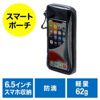 サイクルポーチ 防滴 自転車用 スマートポーチ ライドポーチ iPhone スマートフォン 小物入れ お金 小銭 カード収納 ブラック EZ8-BYCP002 ネコポス対応 | イーサプライ ヤフー店