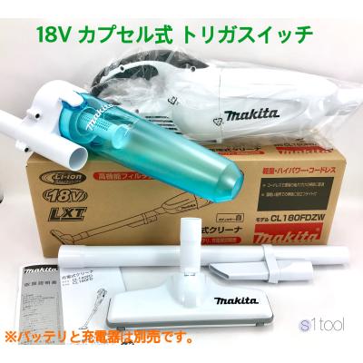 マキタ 掃除機 カプセル式の商品一覧 通販 - Yahoo!ショッピング