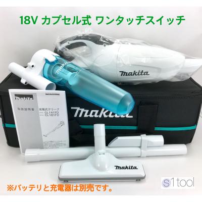 マキタ 掃除機 18vの商品一覧 通販 - Yahoo!ショッピング