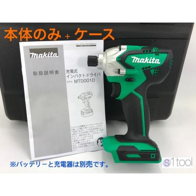 mtd001 マキタの商品一覧 通販 - Yahoo!ショッピング