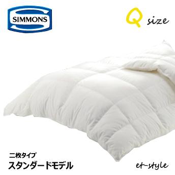 SIMMONS SLEEPPLAYERED 1.5 Sサイズ 掛け布団 新品 SIMMONS 掛け布団（寝具サイズ：クイーン）｜布団｜布団、寝具｜家具