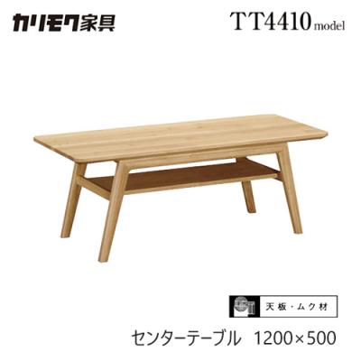 カリモク家具 センターテーブル｜テーブル｜家具、インテリア おすすめ