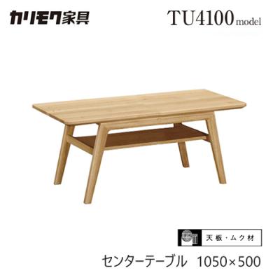未使用級‼️カリモクセンターテーブル　コンセントキャスター付引き取りOK カリモク家具 センターテーブル｜テーブル｜家具、インテリア おすすめ