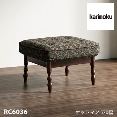 カリモク コロニアル リクライニングの商品一覧 通販 - Yahoo!ショッピング