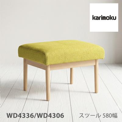 カリモク家具 オットマン、足置き台｜椅子、スツール、座椅子｜家具